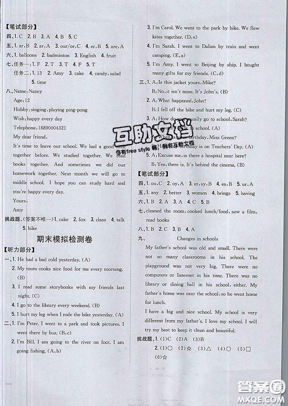 2020春梓耕書系小學(xué)題幫六年級(jí)英語下冊(cè)人教版答案