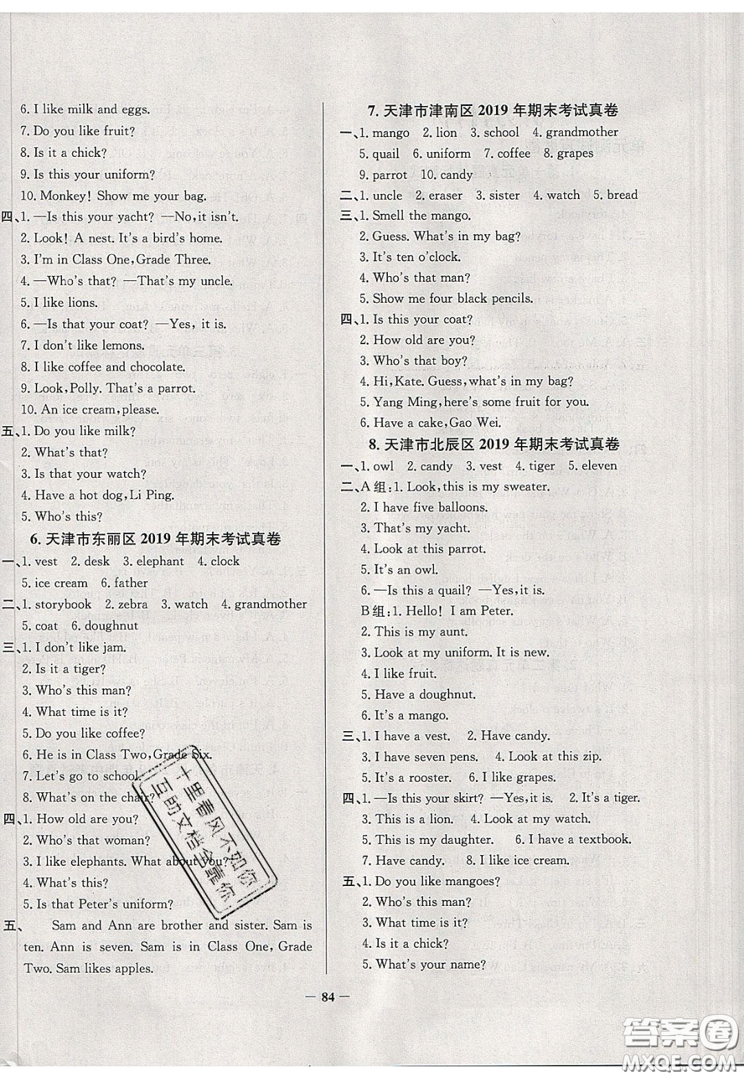 2020年真題圈天津市小學(xué)考試真卷三步練三年級(jí)下冊(cè)英語(yǔ)參考答案