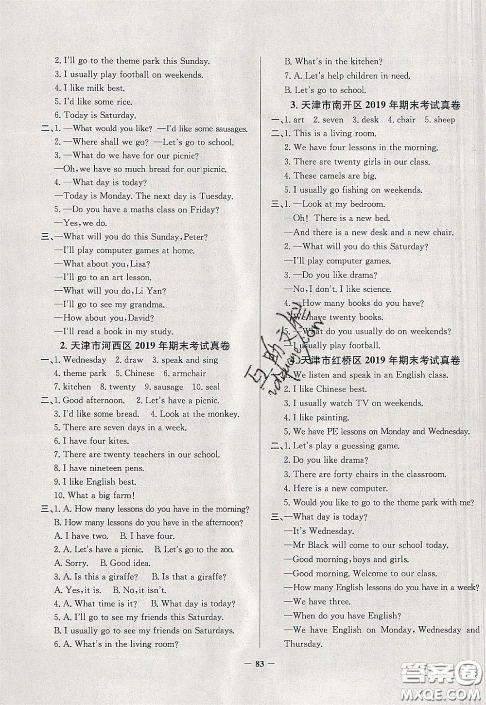 2020年真題圈天津市小學考試真卷三步練四年級下冊英語參考答案