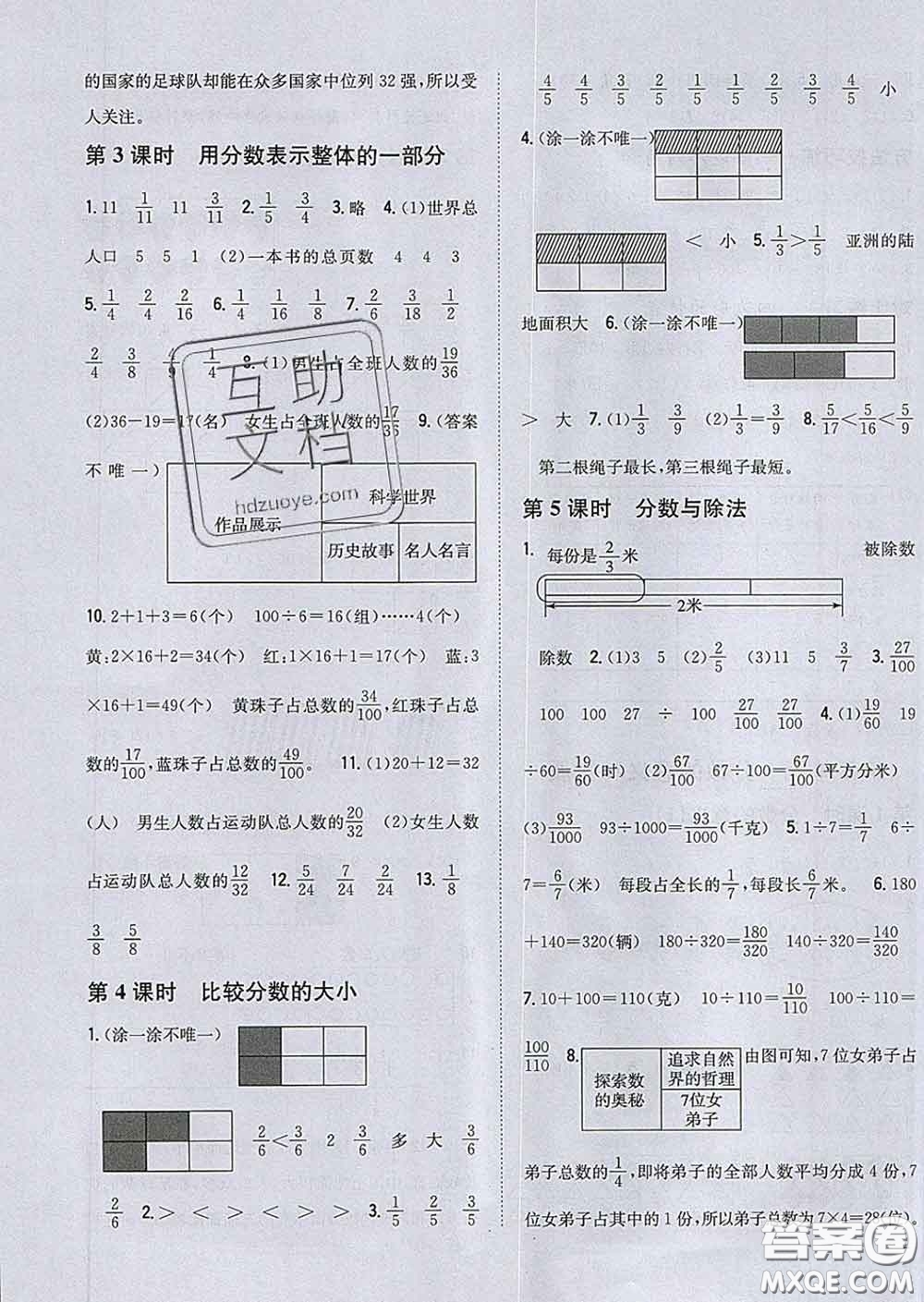 2020春梓耕書(shū)系小學(xué)題幫四年級(jí)數(shù)學(xué)下冊(cè)冀教版答案
