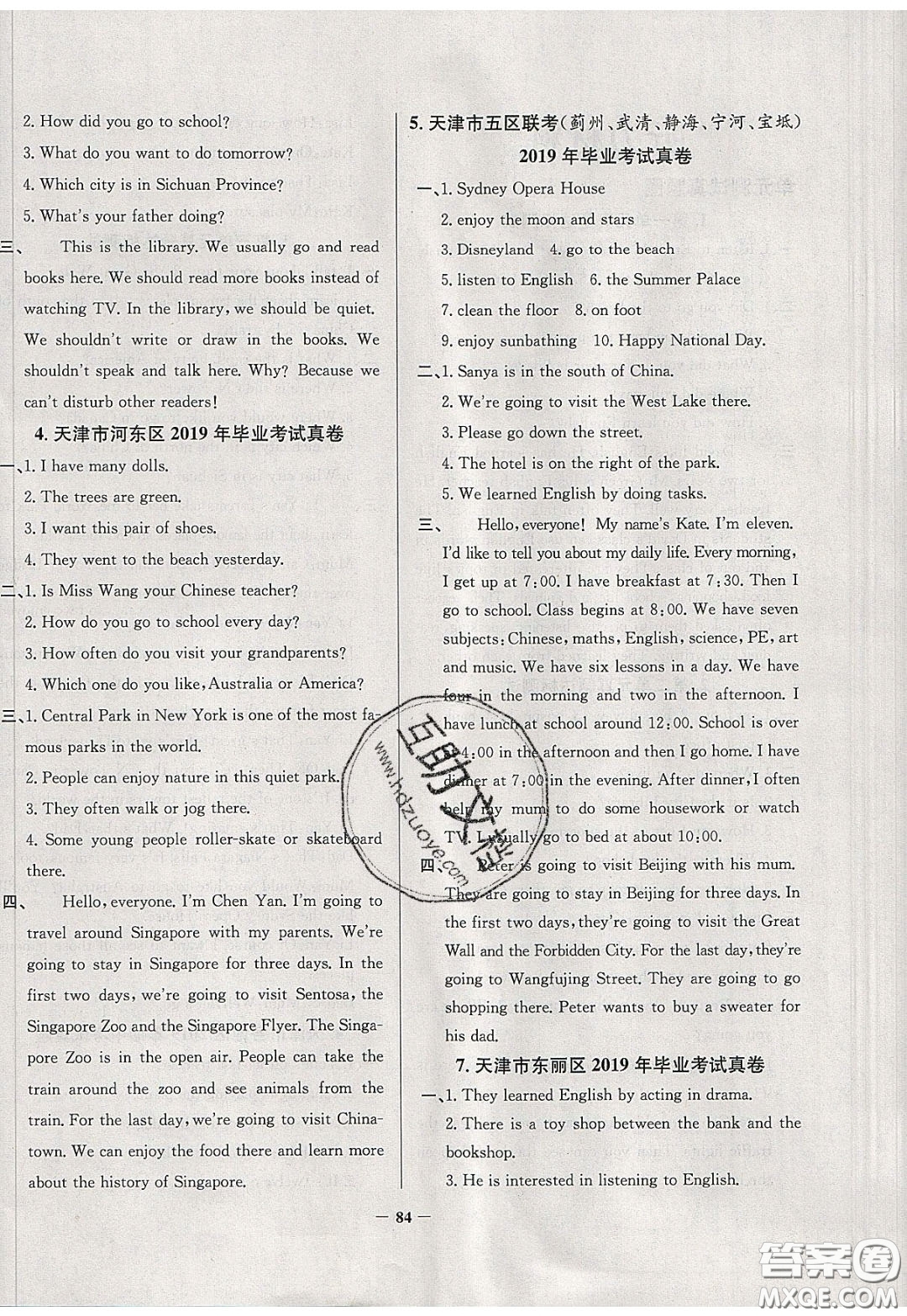 2020年真題圈天津市小學(xué)考試真卷三步練六年級下冊英語參考答案