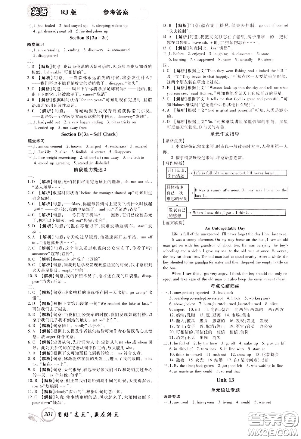 2020年支點(diǎn)英語(yǔ)九年級(jí)下冊(cè)RJ版人教版江西專版參考答案