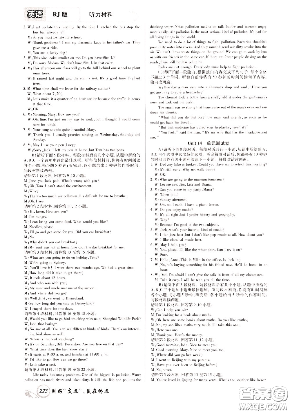 2020年支點(diǎn)英語(yǔ)九年級(jí)下冊(cè)RJ版人教版江西專版參考答案