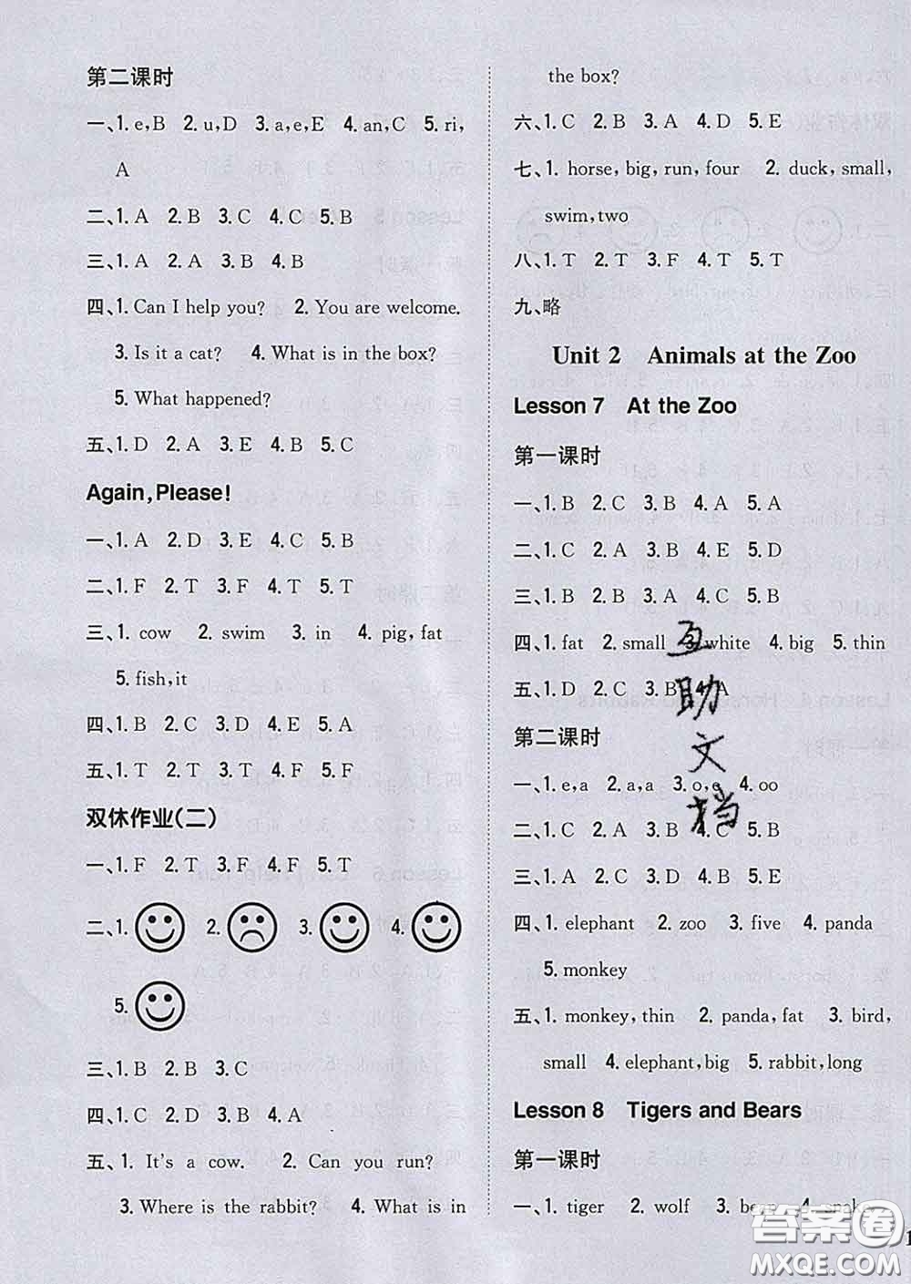2020春梓耕書系小學(xué)題幫三年級(jí)英語下冊(cè)冀教版答案