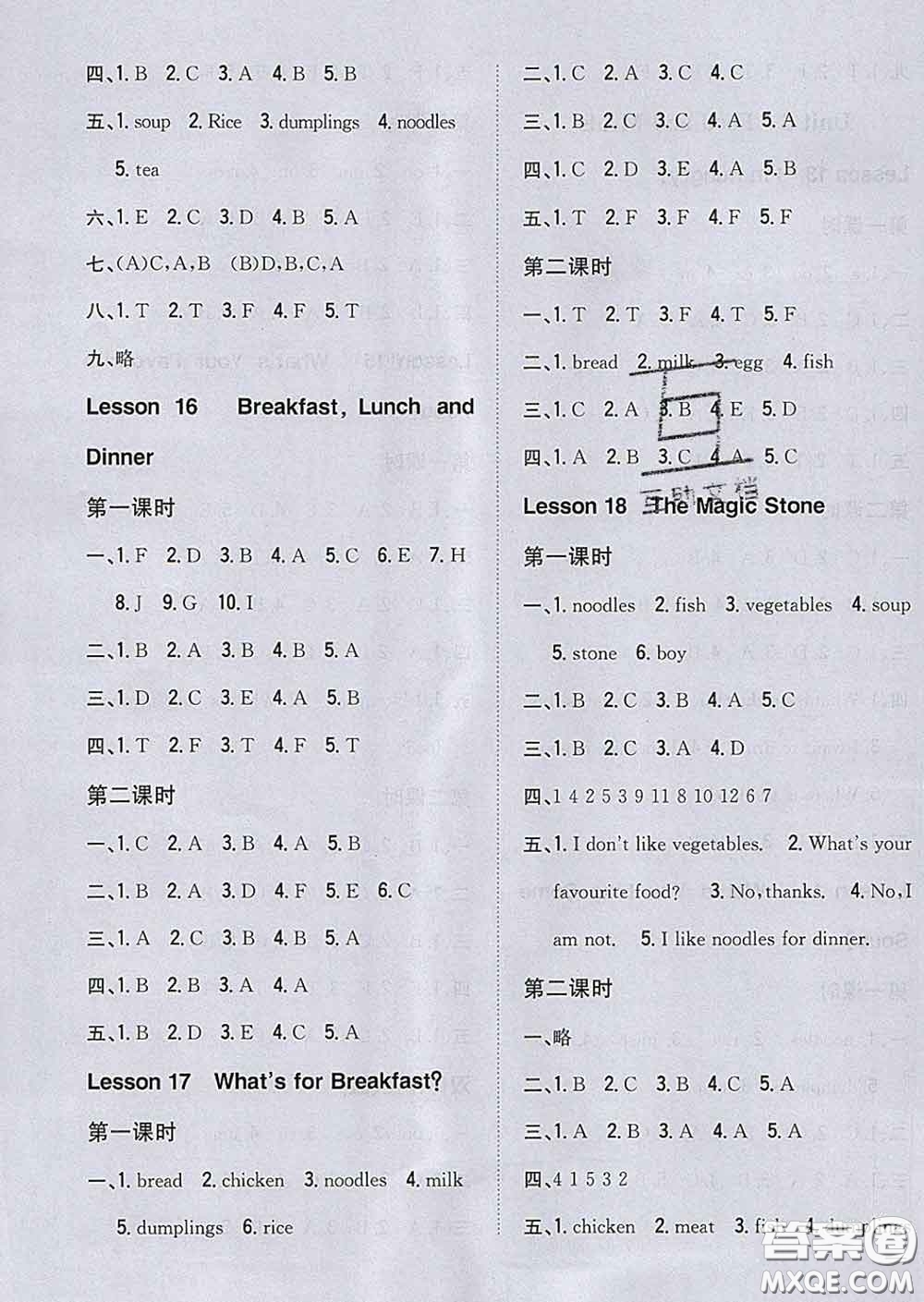 2020春梓耕書系小學(xué)題幫三年級(jí)英語下冊(cè)冀教版答案