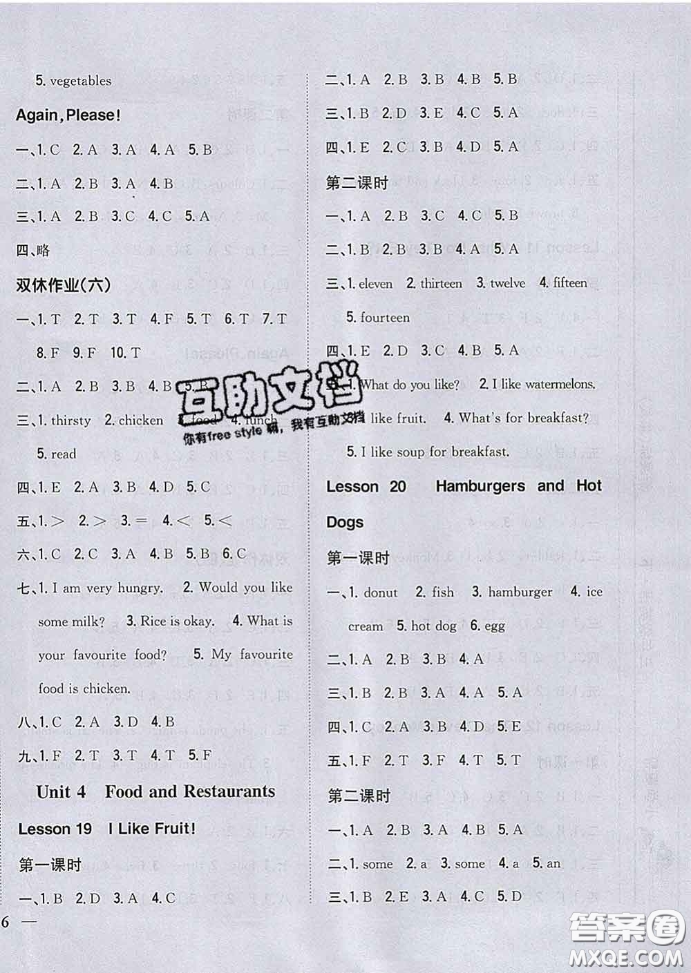 2020春梓耕書系小學(xué)題幫三年級(jí)英語下冊(cè)冀教版答案