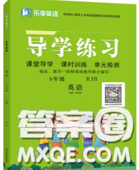 延邊教育出版社2020年新版導(dǎo)學(xué)練習(xí)樂享英語六年級下冊人教版答案