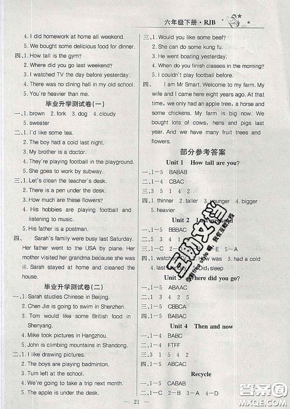 延邊教育出版社2020年新版導(dǎo)學(xué)練習(xí)樂享英語六年級下冊人教版答案