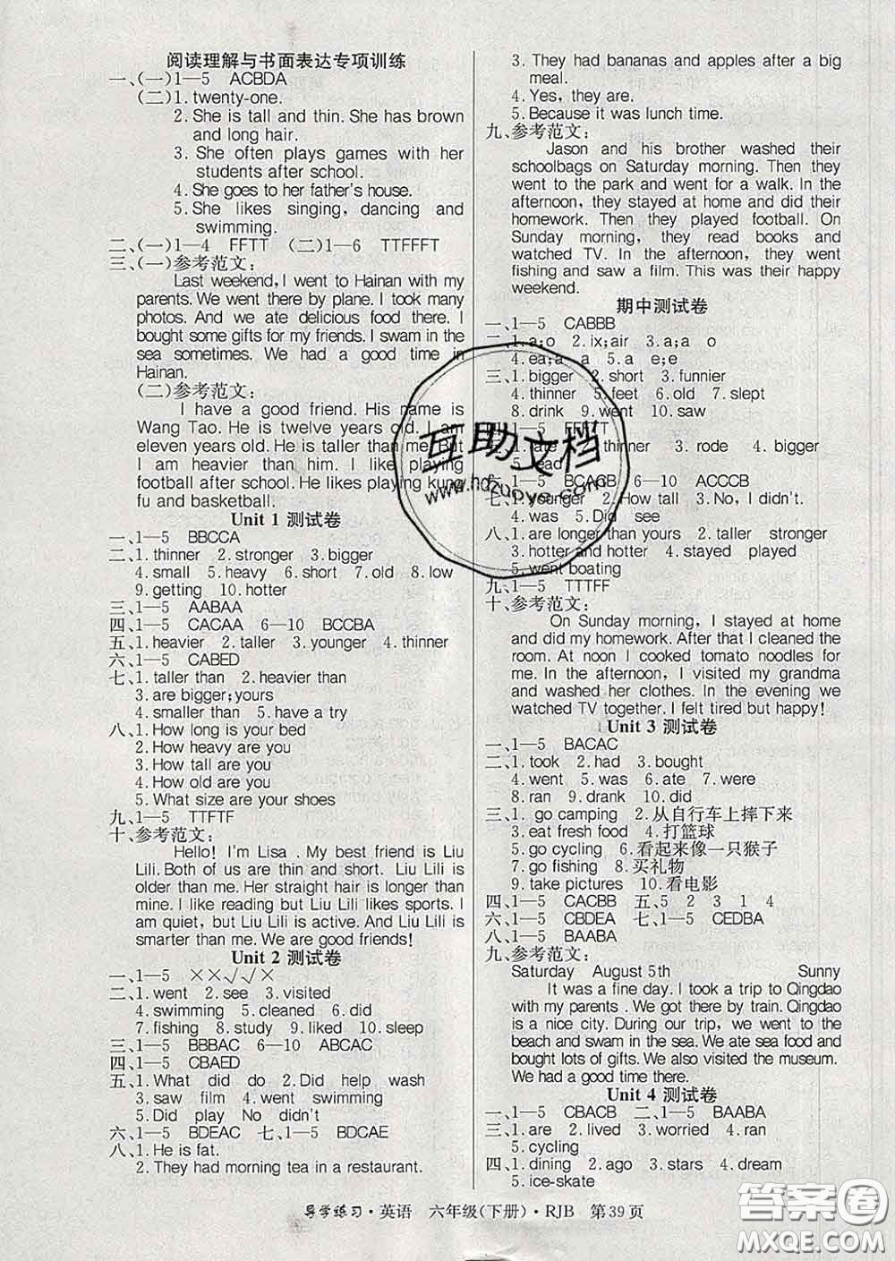 延邊教育出版社2020年新版導(dǎo)學(xué)練習(xí)樂享英語六年級下冊人教版答案
