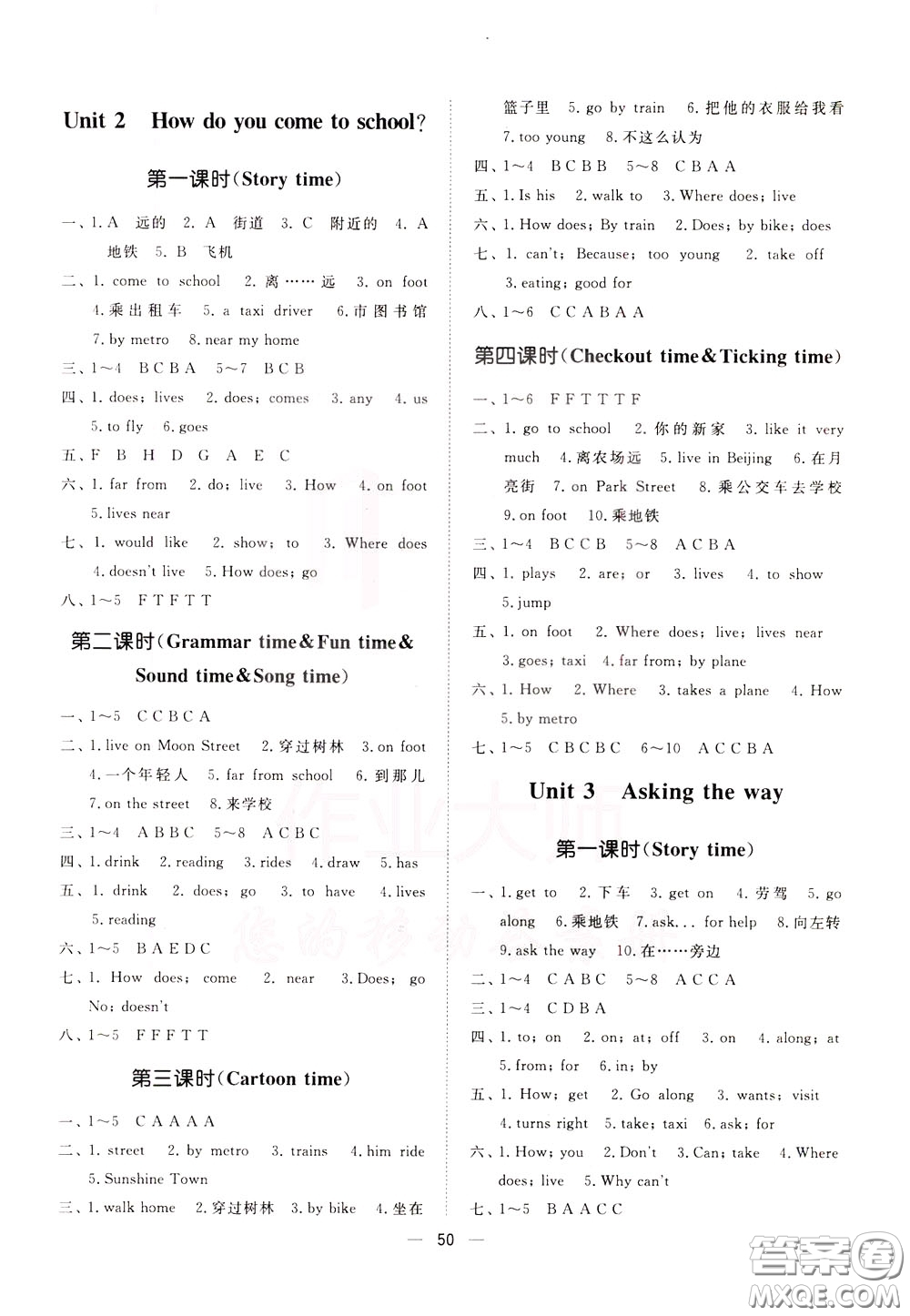 2020年課時金練英語五年級下冊江蘇版參考答案