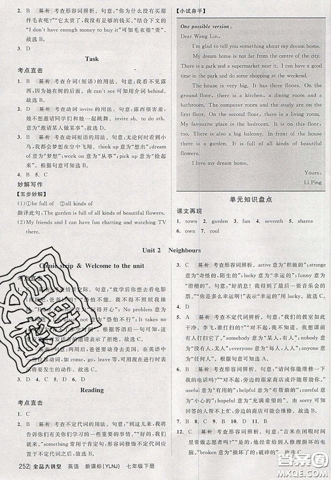 2020春全品大講堂初中英語(yǔ)七年級(jí)下冊(cè)譯林牛津版參考答案