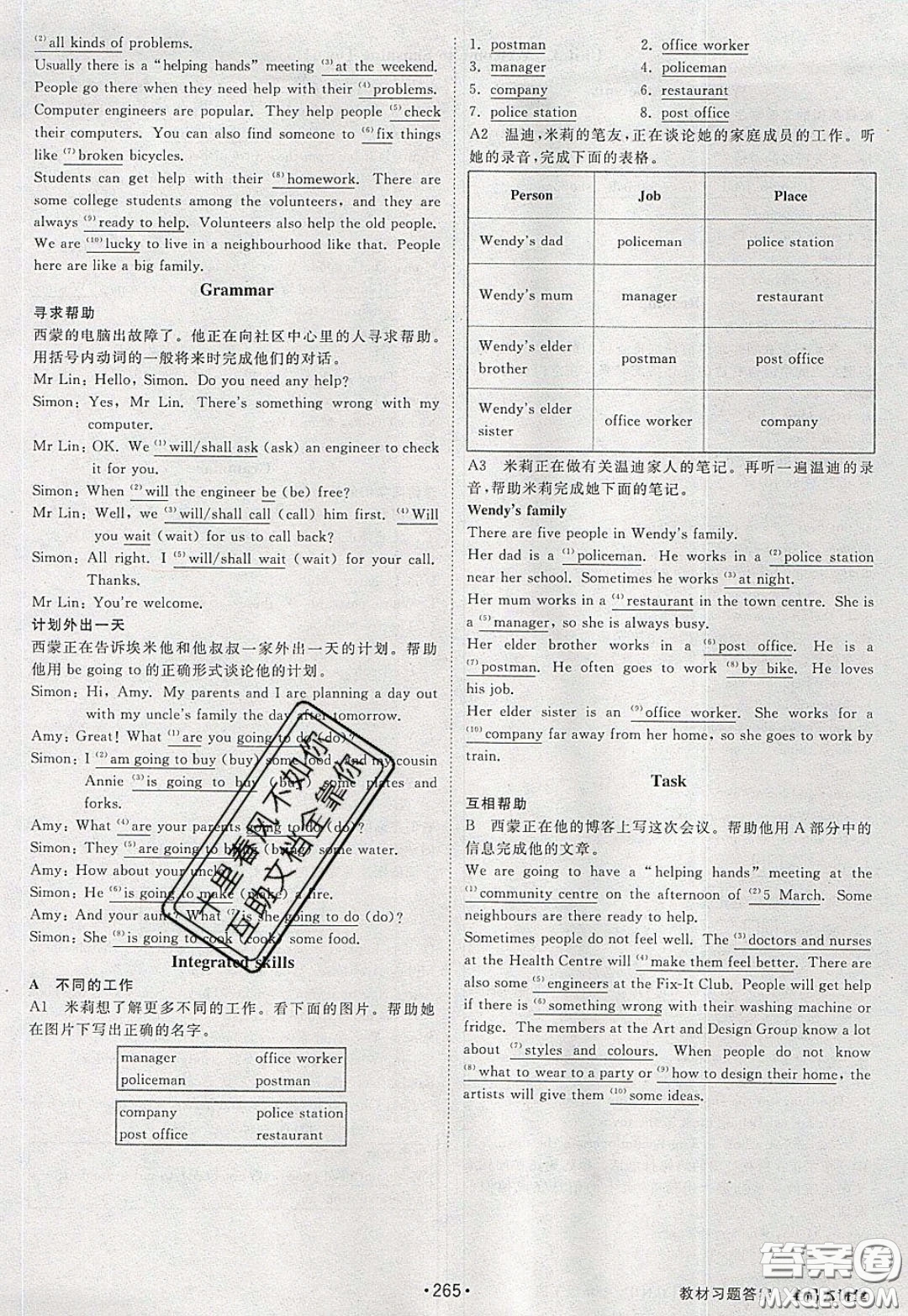 2020春全品大講堂初中英語(yǔ)七年級(jí)下冊(cè)譯林牛津版參考答案