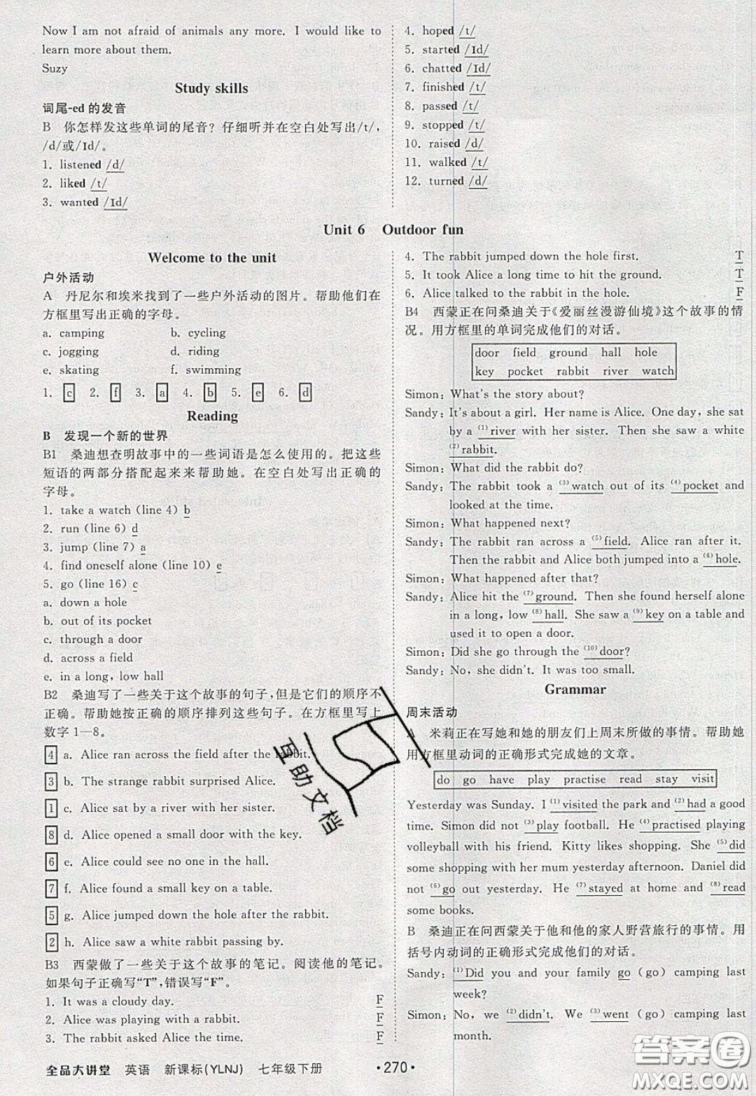 2020春全品大講堂初中英語(yǔ)七年級(jí)下冊(cè)譯林牛津版參考答案