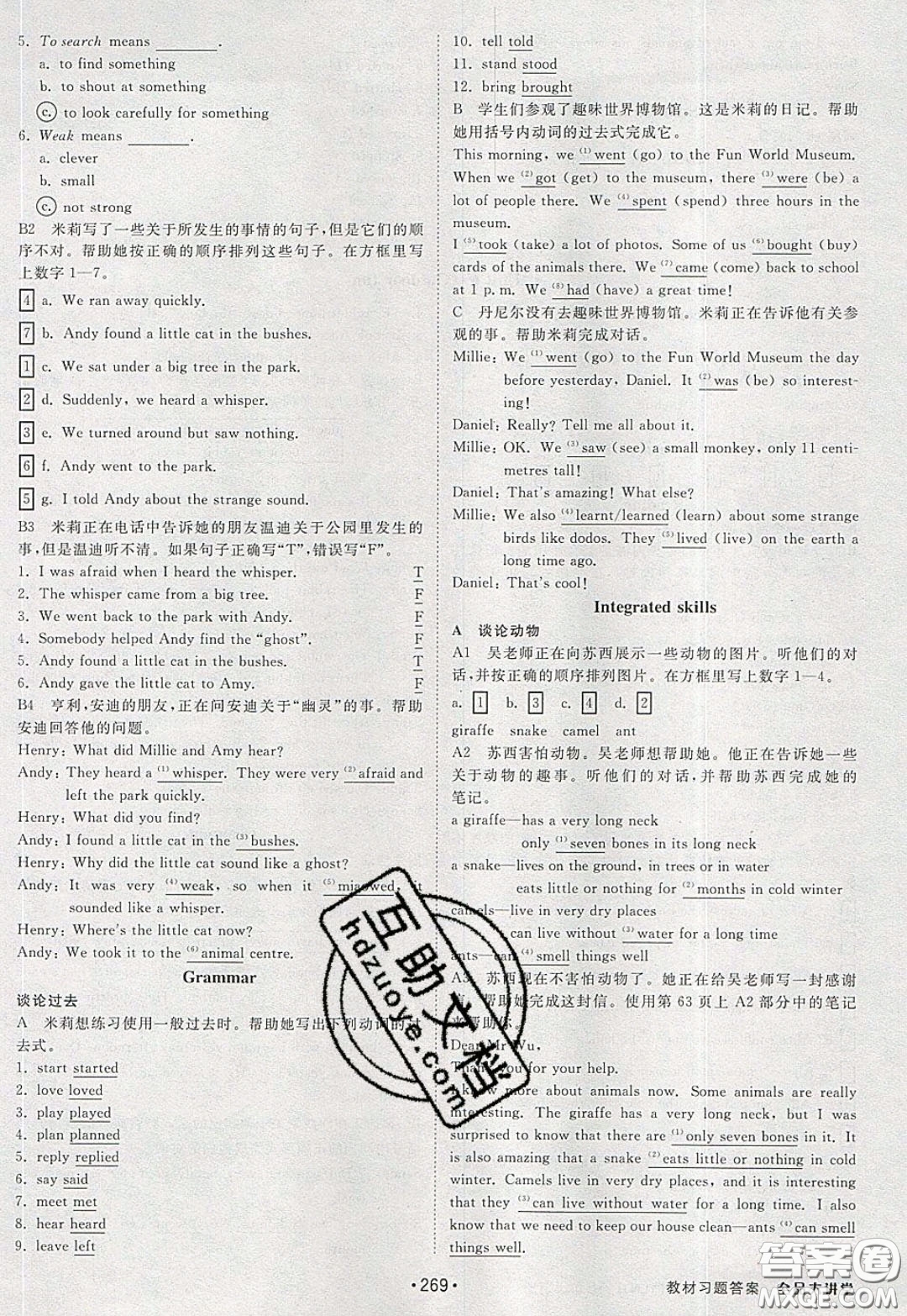 2020春全品大講堂初中英語(yǔ)七年級(jí)下冊(cè)譯林牛津版參考答案