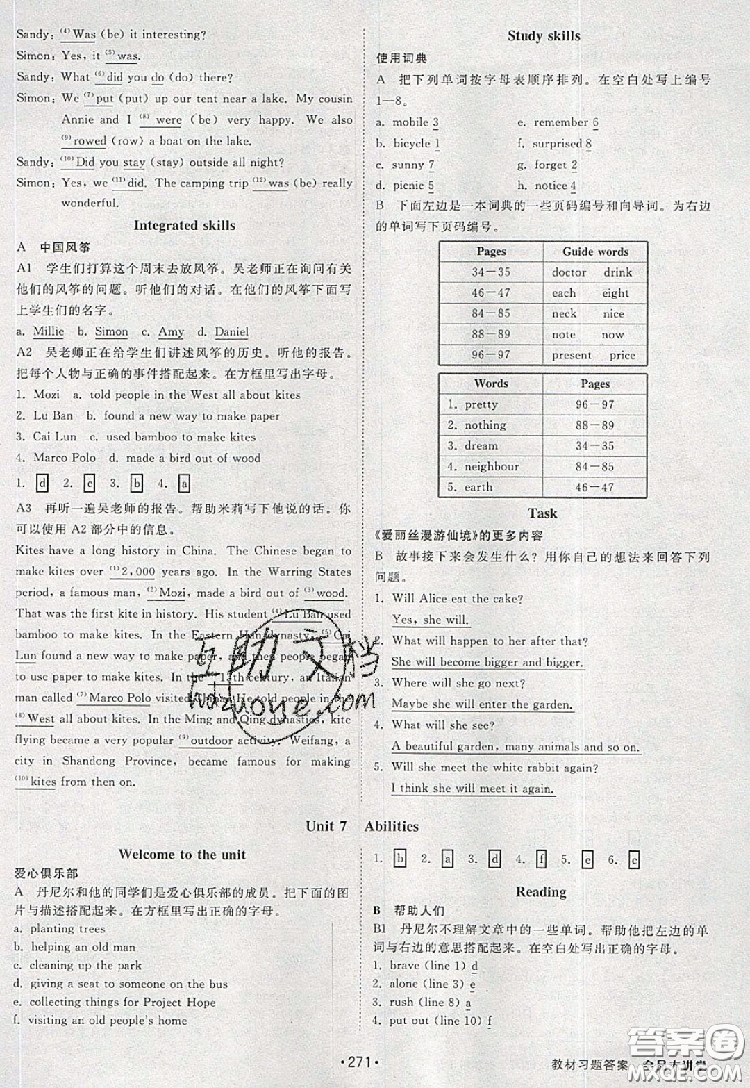 2020春全品大講堂初中英語(yǔ)七年級(jí)下冊(cè)譯林牛津版參考答案