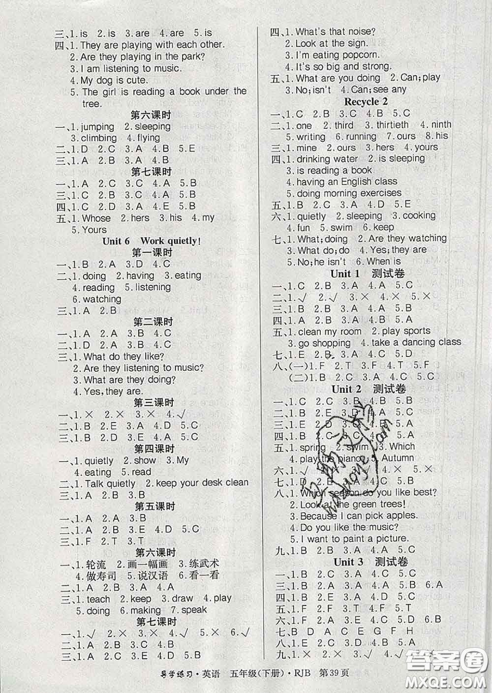 延邊教育出版社2020年新版導(dǎo)學(xué)練習(xí)樂享英語五年級(jí)下冊(cè)人教版答案