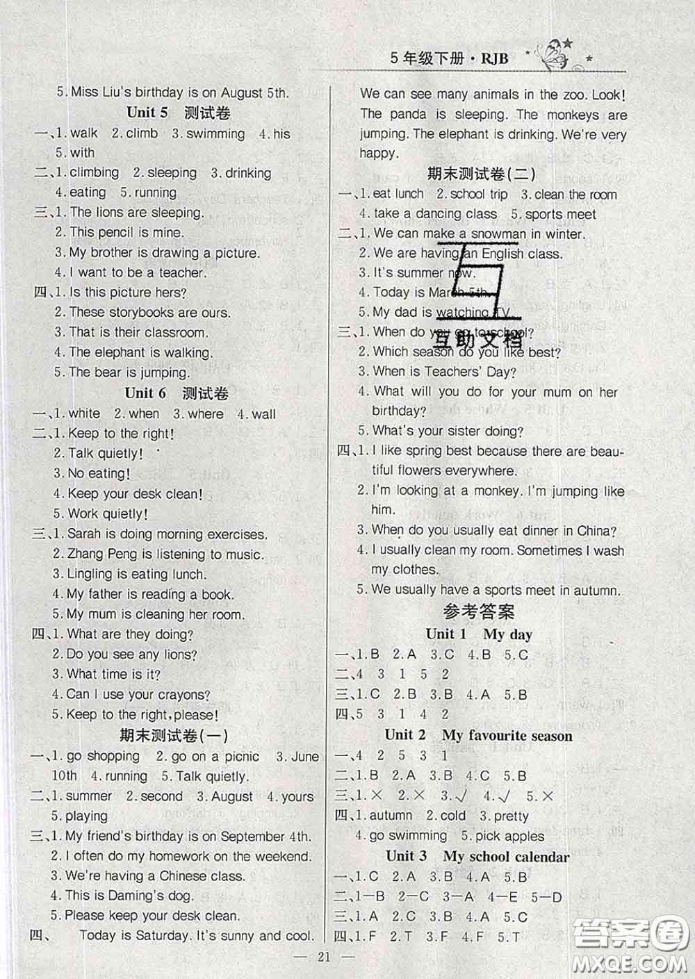 延邊教育出版社2020年新版導(dǎo)學(xué)練習(xí)樂享英語五年級(jí)下冊(cè)人教版答案