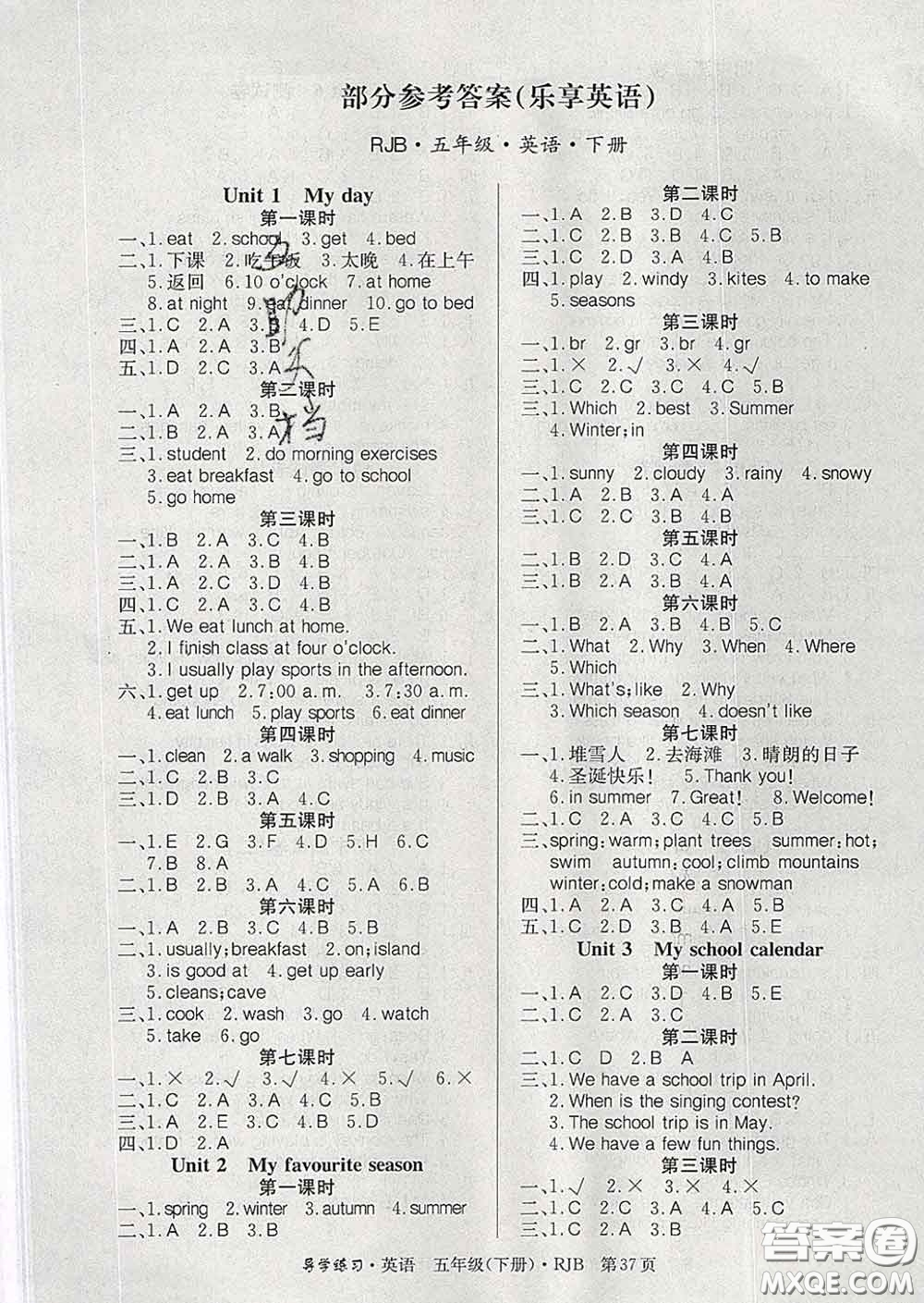 延邊教育出版社2020年新版導(dǎo)學(xué)練習(xí)樂享英語五年級(jí)下冊(cè)人教版答案