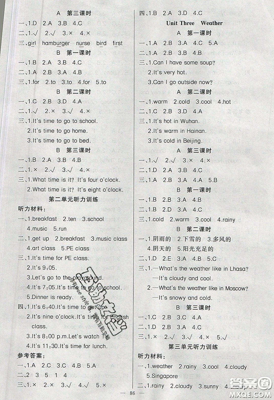 新疆青少年出版社2020春原創(chuàng)新課堂四年級(jí)英語(yǔ)下冊(cè)人教PEP版答案