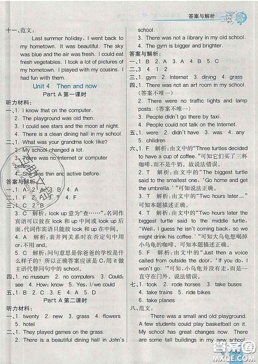 河北教育出版社2020新版七彩練霸六年級(jí)英語(yǔ)下冊(cè)人教版答案