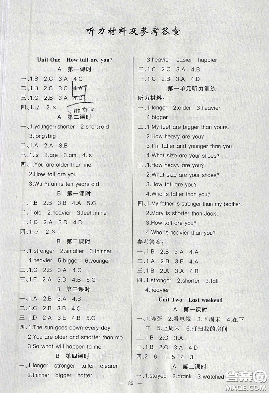 新疆青少年出版社2020春原創(chuàng)新課堂六年級(jí)英語下冊(cè)人教PEP版答案