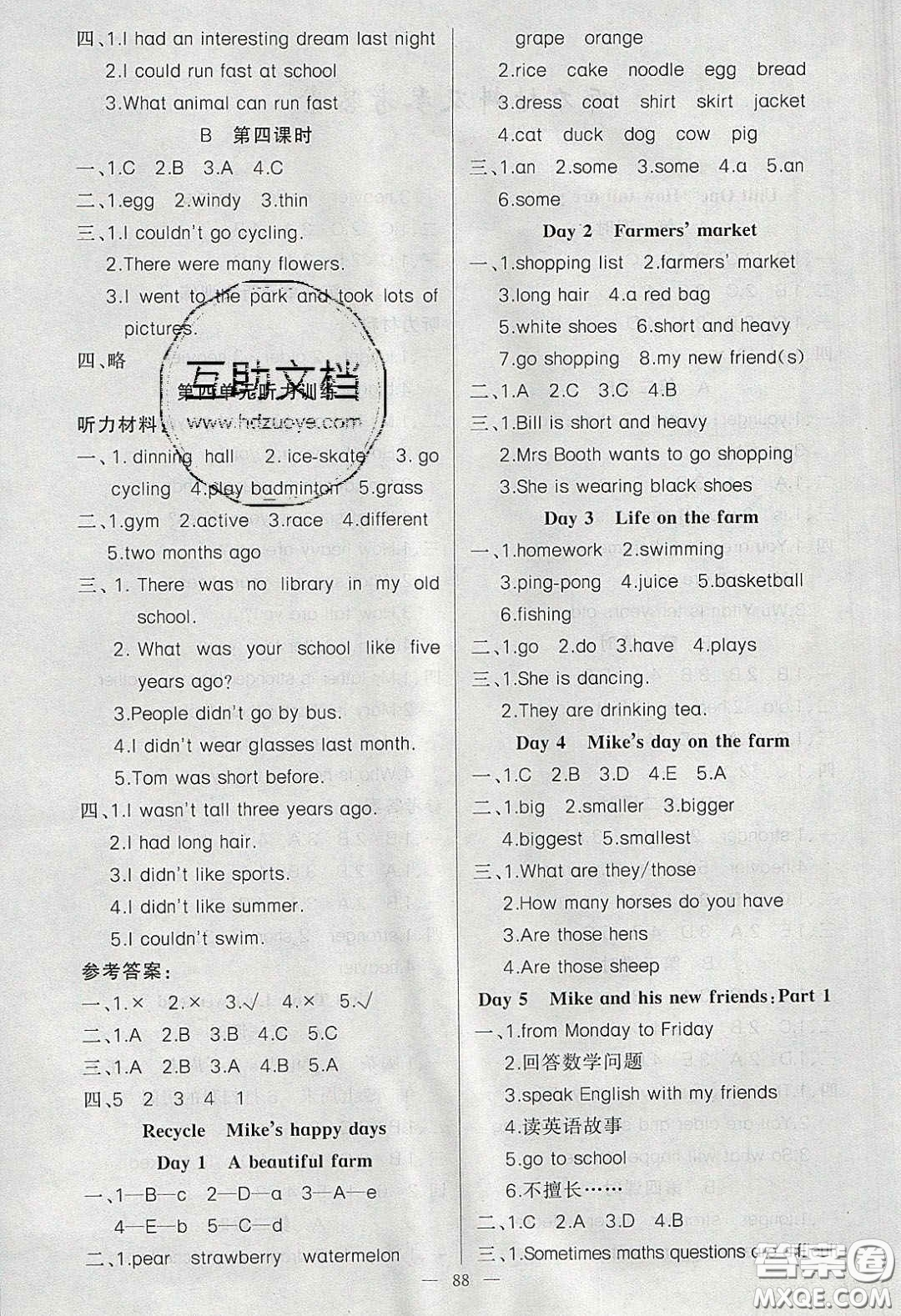 新疆青少年出版社2020春原創(chuàng)新課堂六年級(jí)英語下冊(cè)人教PEP版答案