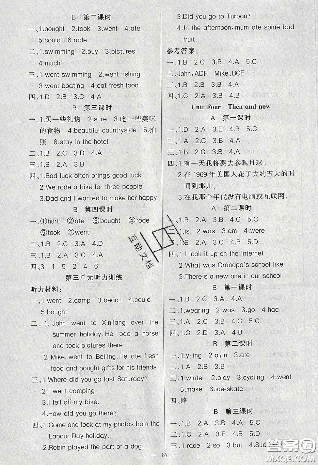 新疆青少年出版社2020春原創(chuàng)新課堂六年級(jí)英語下冊(cè)人教PEP版答案