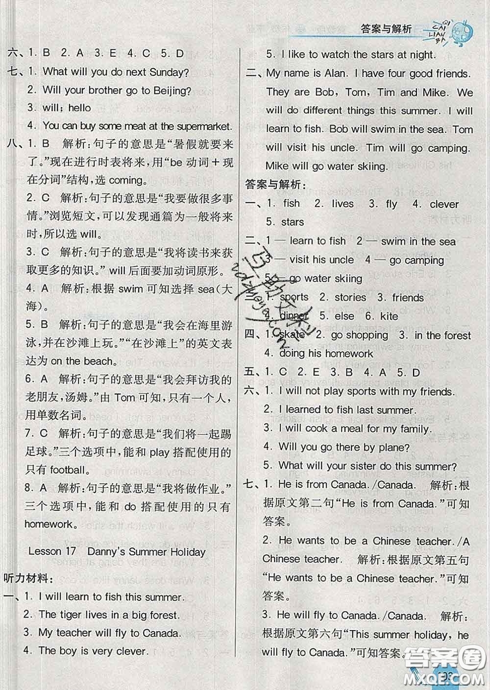 河北教育出版社2020新版七彩練霸六年級(jí)英語下冊(cè)冀教版答案
