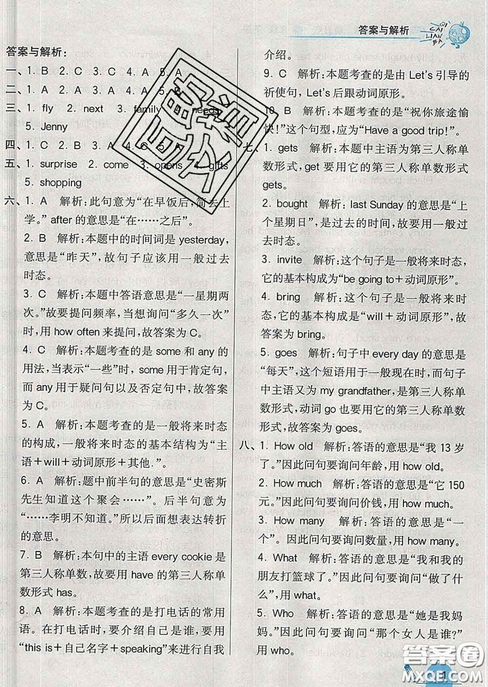 河北教育出版社2020新版七彩練霸六年級(jí)英語下冊(cè)冀教版答案