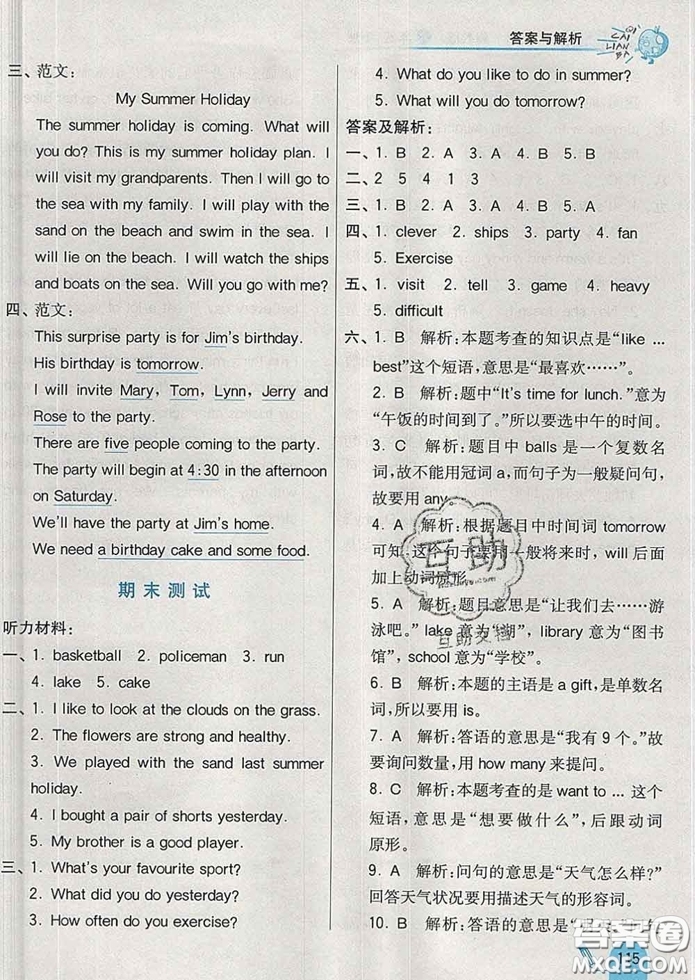 河北教育出版社2020新版七彩練霸六年級(jí)英語下冊(cè)冀教版答案