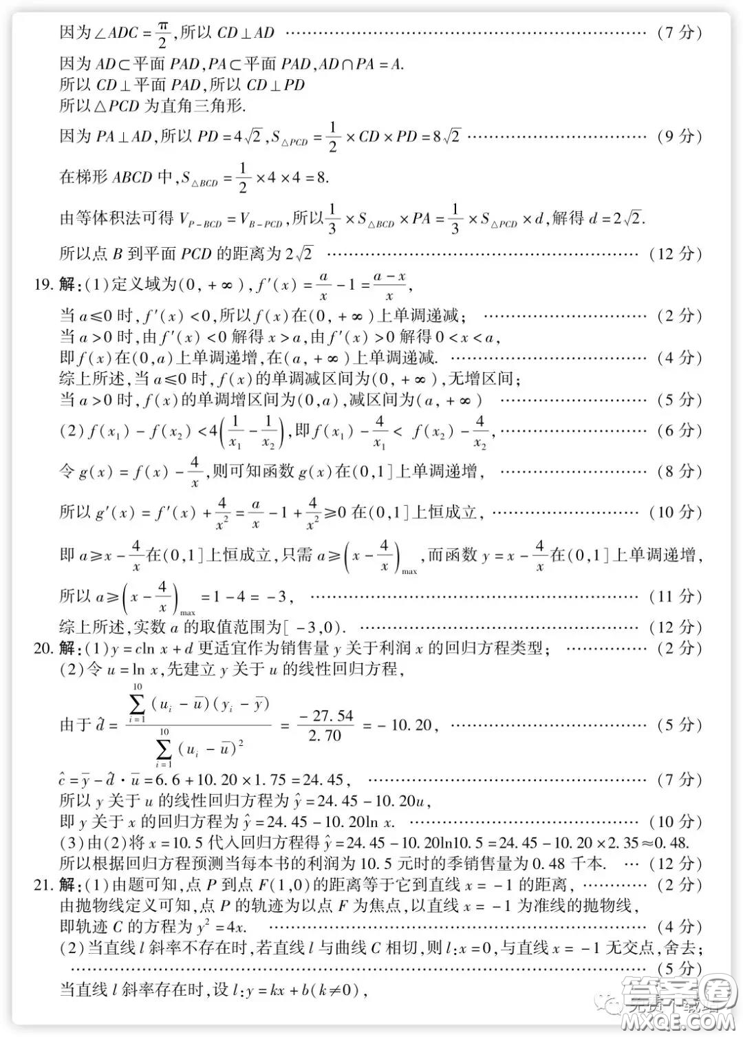 百師聯(lián)盟2020屆高三練習(xí)四全國卷I文科數(shù)學(xué)試題及答案