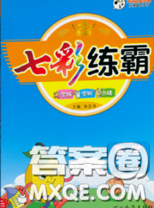河北教育出版社2020新版七彩練霸五年級數(shù)學(xué)下冊蘇教版答案