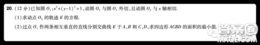 2020年普通高等學校招生全國統(tǒng)一考試信息卷二理科數(shù)學試題及答案