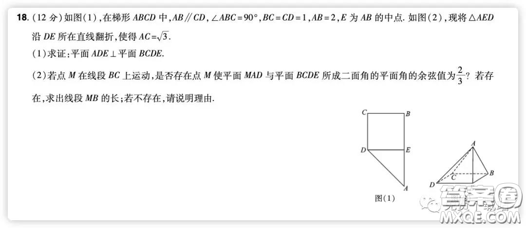 2020年普通高等學校招生全國統(tǒng)一考試信息卷二理科數(shù)學試題及答案