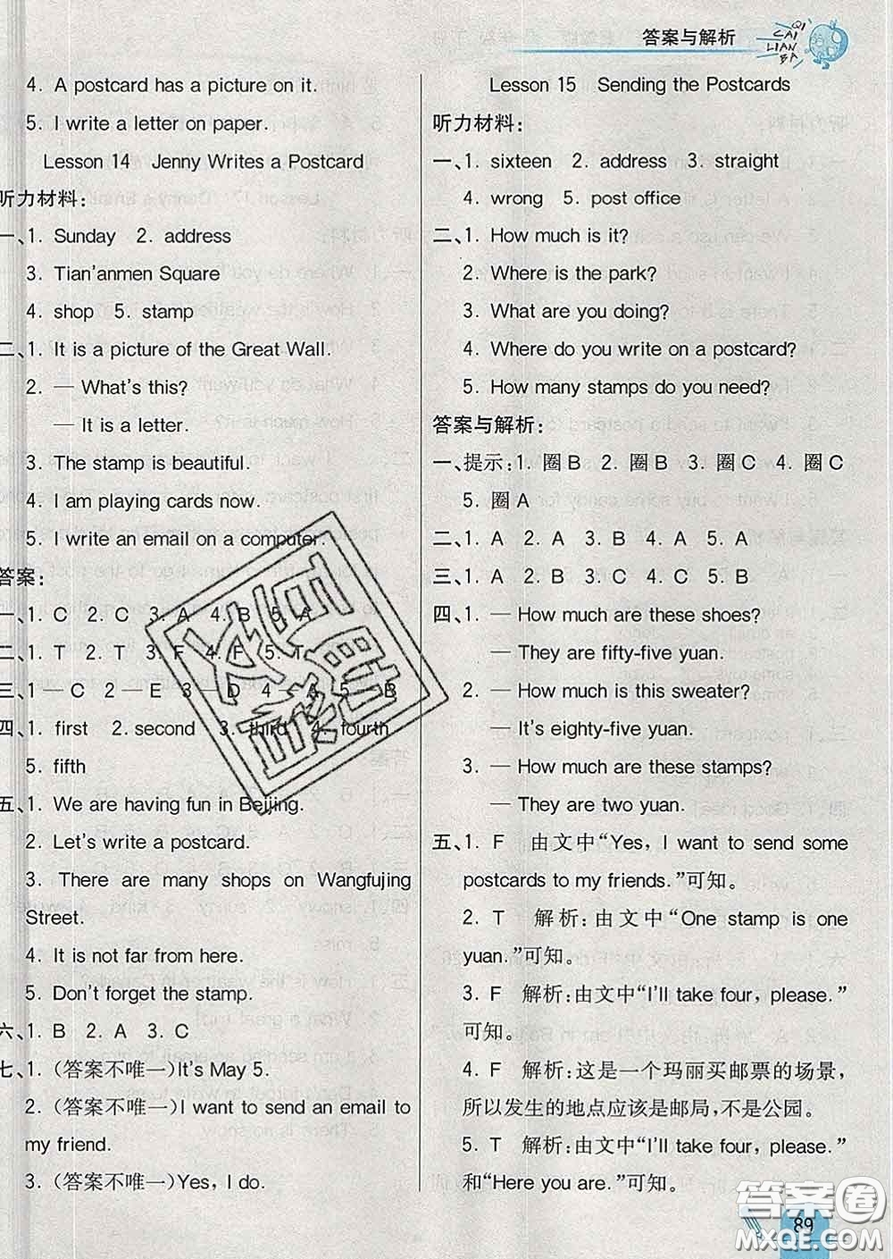 河北教育出版社2020新版七彩練霸五年級英語下冊冀教版答案
