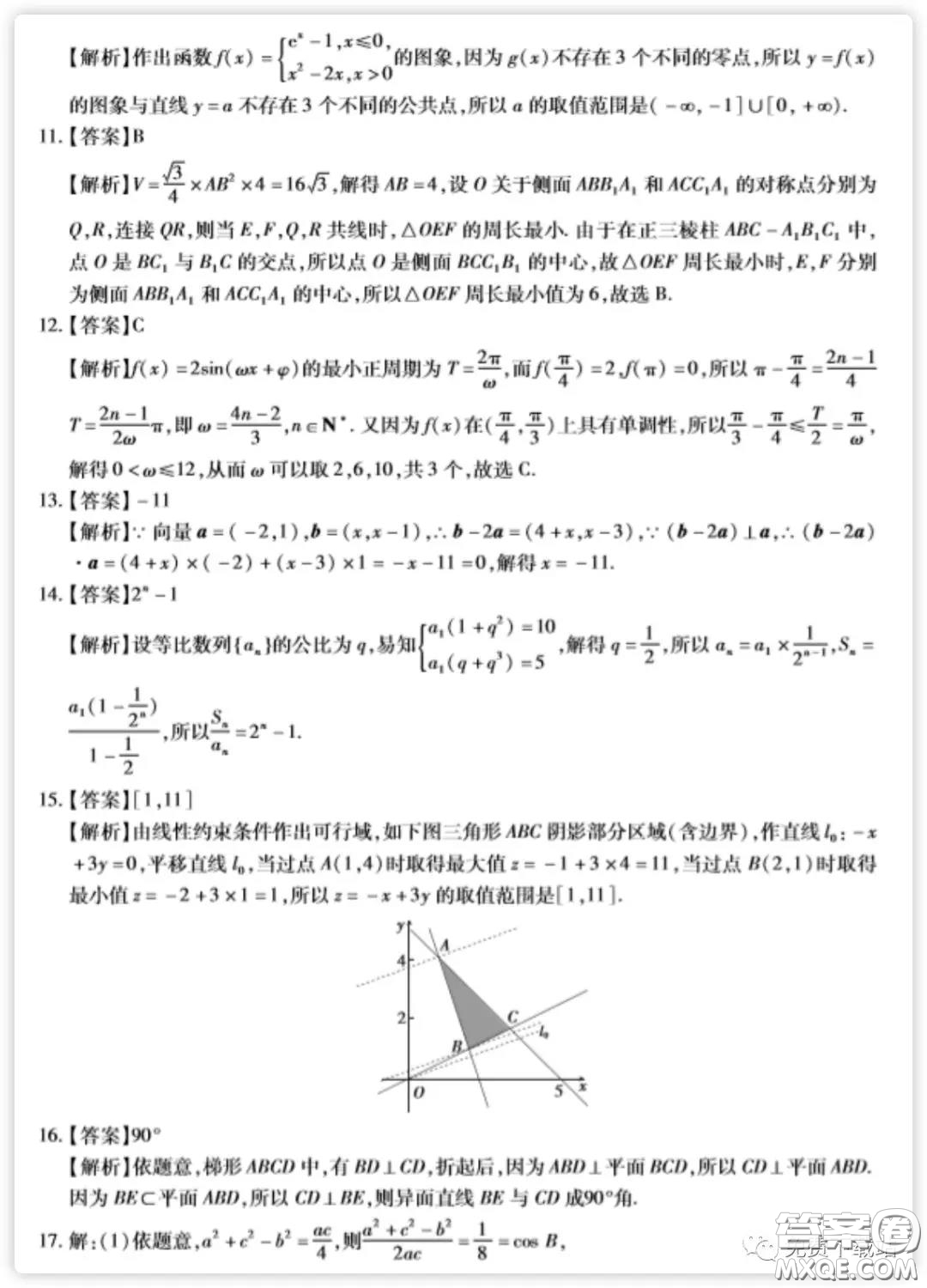 2020年普通高等學校招生全國統(tǒng)一考試高考仿真模擬信息卷押題卷一文科數學試題及答案