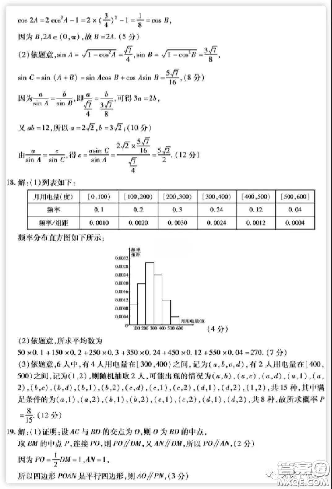 2020年普通高等學校招生全國統(tǒng)一考試高考仿真模擬信息卷押題卷一文科數學試題及答案