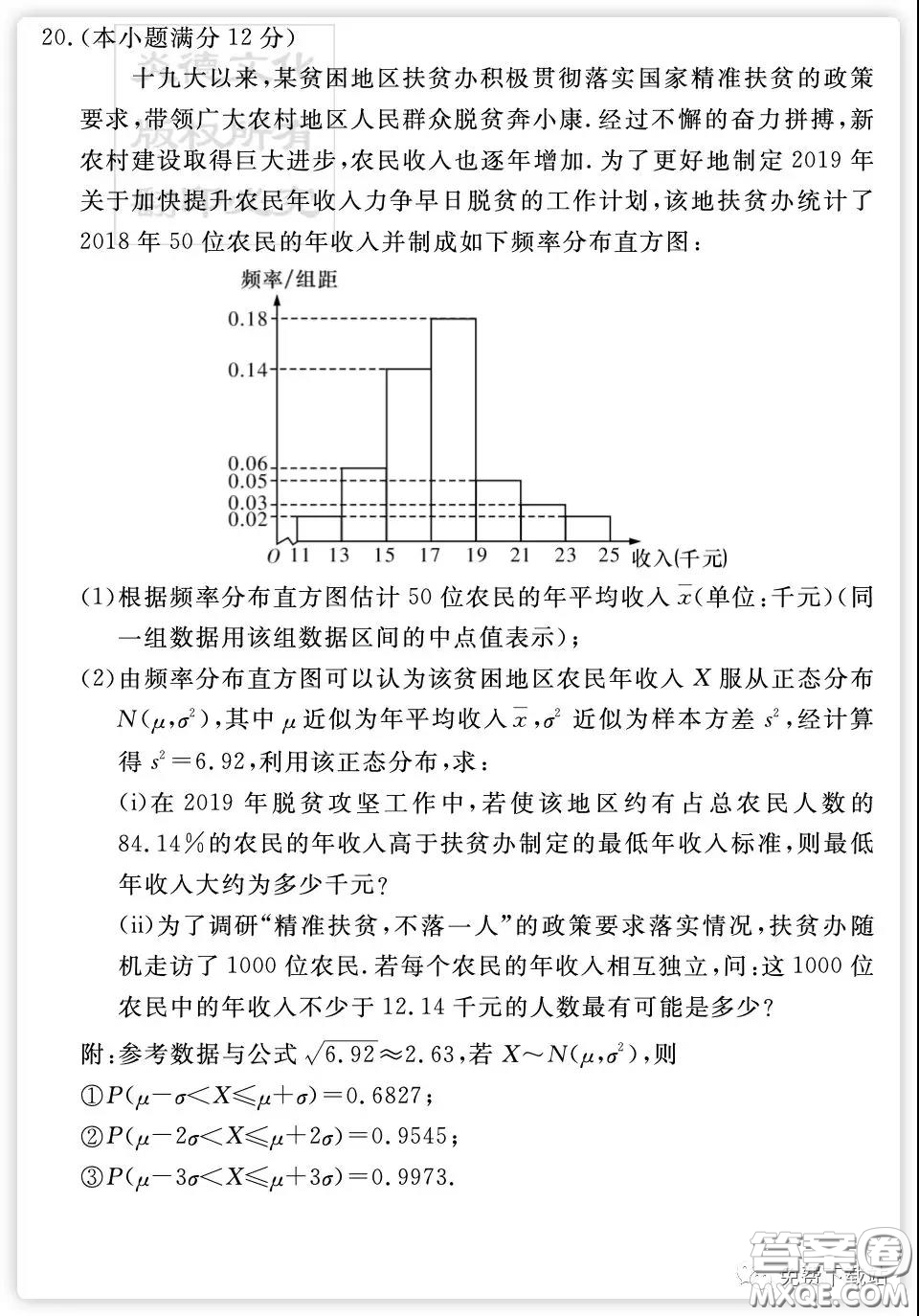 炎徳英才大聯(lián)考湖南師大附中2020屆高三月考卷五理科數(shù)學試題及答案