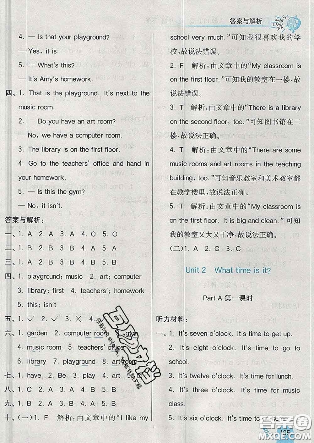 河北教育出版社2020新版七彩練霸四年級(jí)英語下冊(cè)人教版答案
