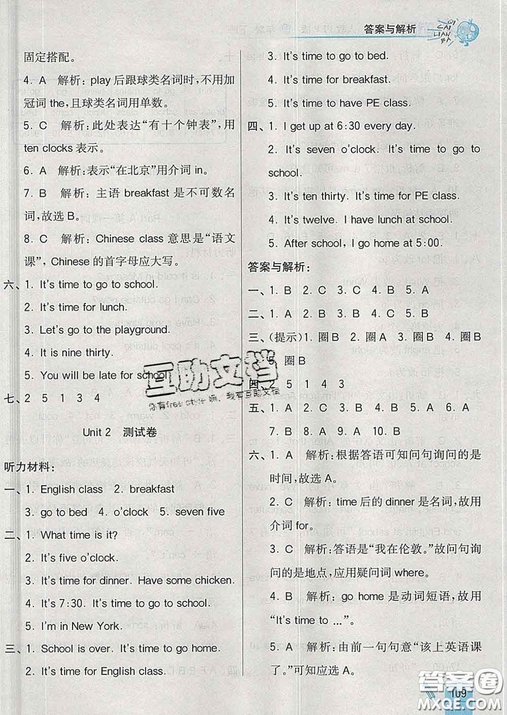 河北教育出版社2020新版七彩練霸四年級(jí)英語下冊(cè)人教版答案