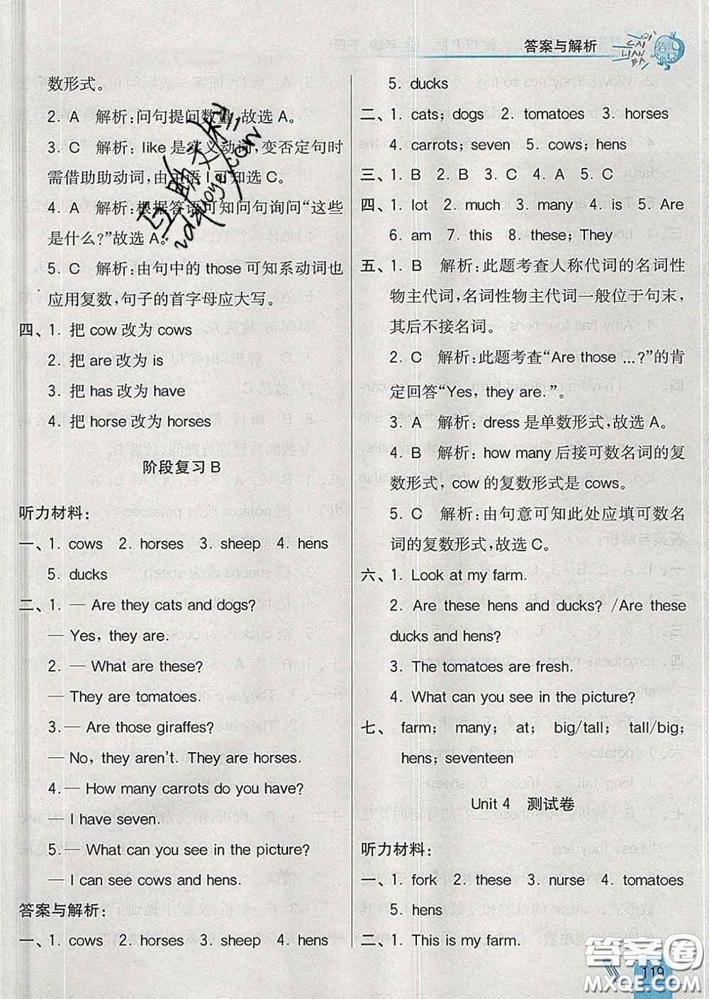 河北教育出版社2020新版七彩練霸四年級(jí)英語下冊(cè)人教版答案