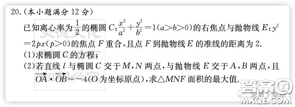 炎徳英才大聯(lián)考湖南師大附中2020屆高三月考卷五文科數(shù)學試題及答案