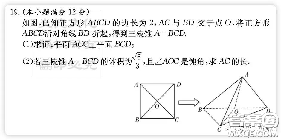 炎徳英才大聯(lián)考湖南師大附中2020屆高三月考卷五文科數(shù)學試題及答案