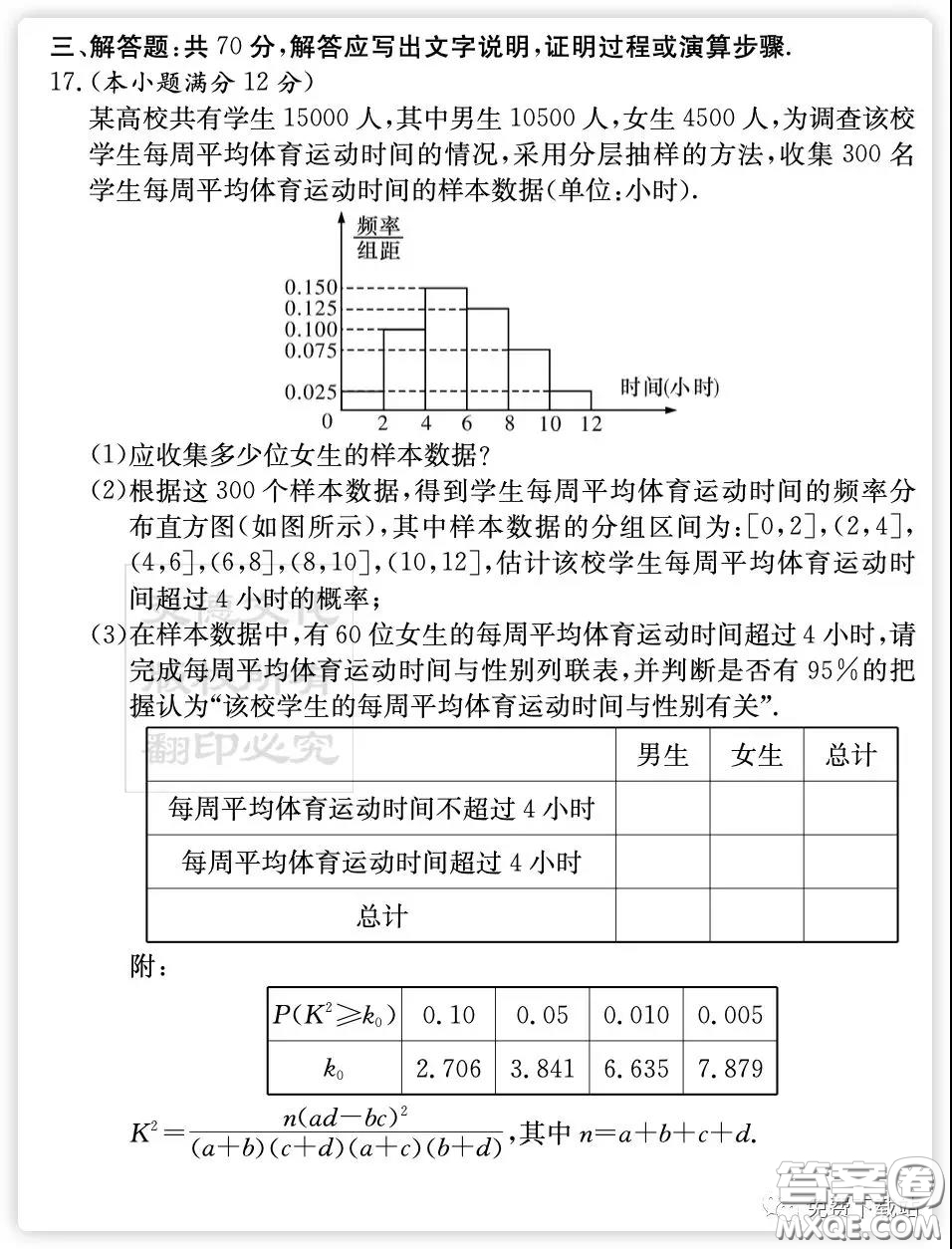 炎徳英才大聯(lián)考湖南師大附中2020屆高三月考卷五文科數(shù)學試題及答案