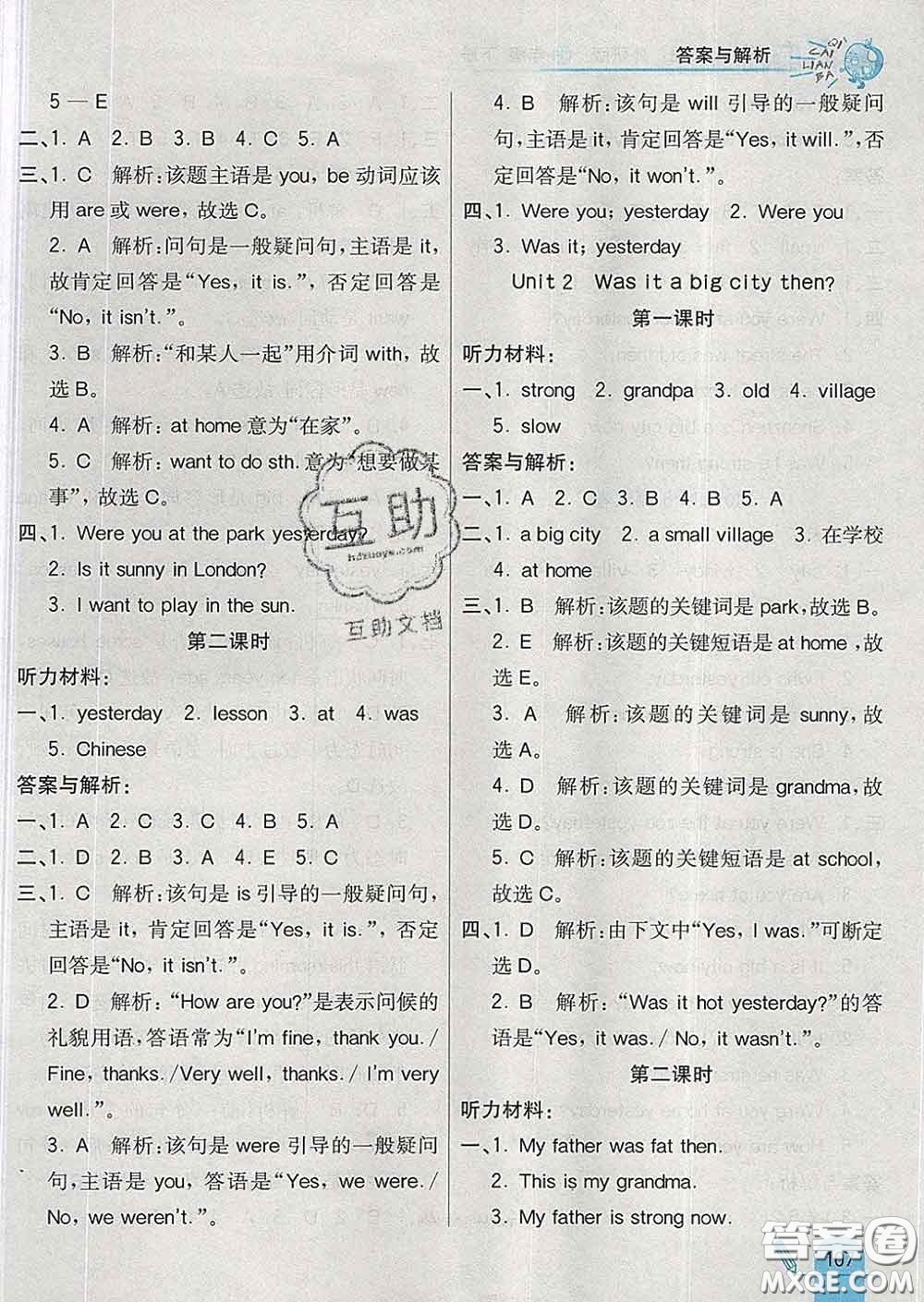 河北教育出版社2020新版七彩練霸四年級(jí)英語下冊(cè)外研版答案