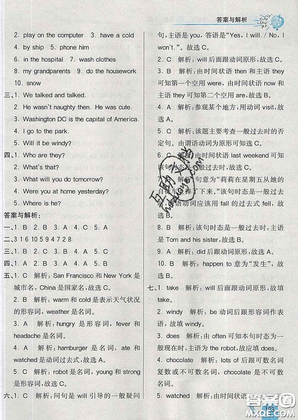 河北教育出版社2020新版七彩練霸四年級(jí)英語下冊(cè)外研版答案