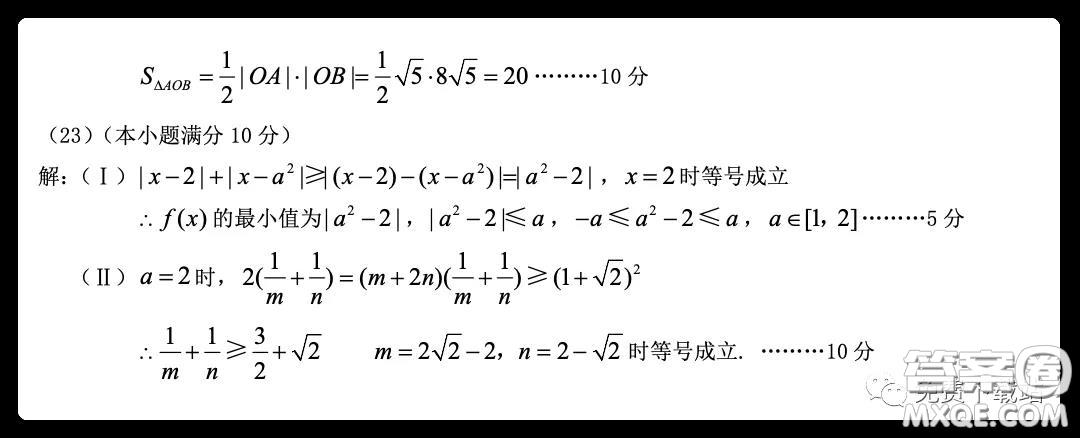 2020屆重慶南開中學(xué)高三2月測試?yán)砜茢?shù)學(xué)試題及答案