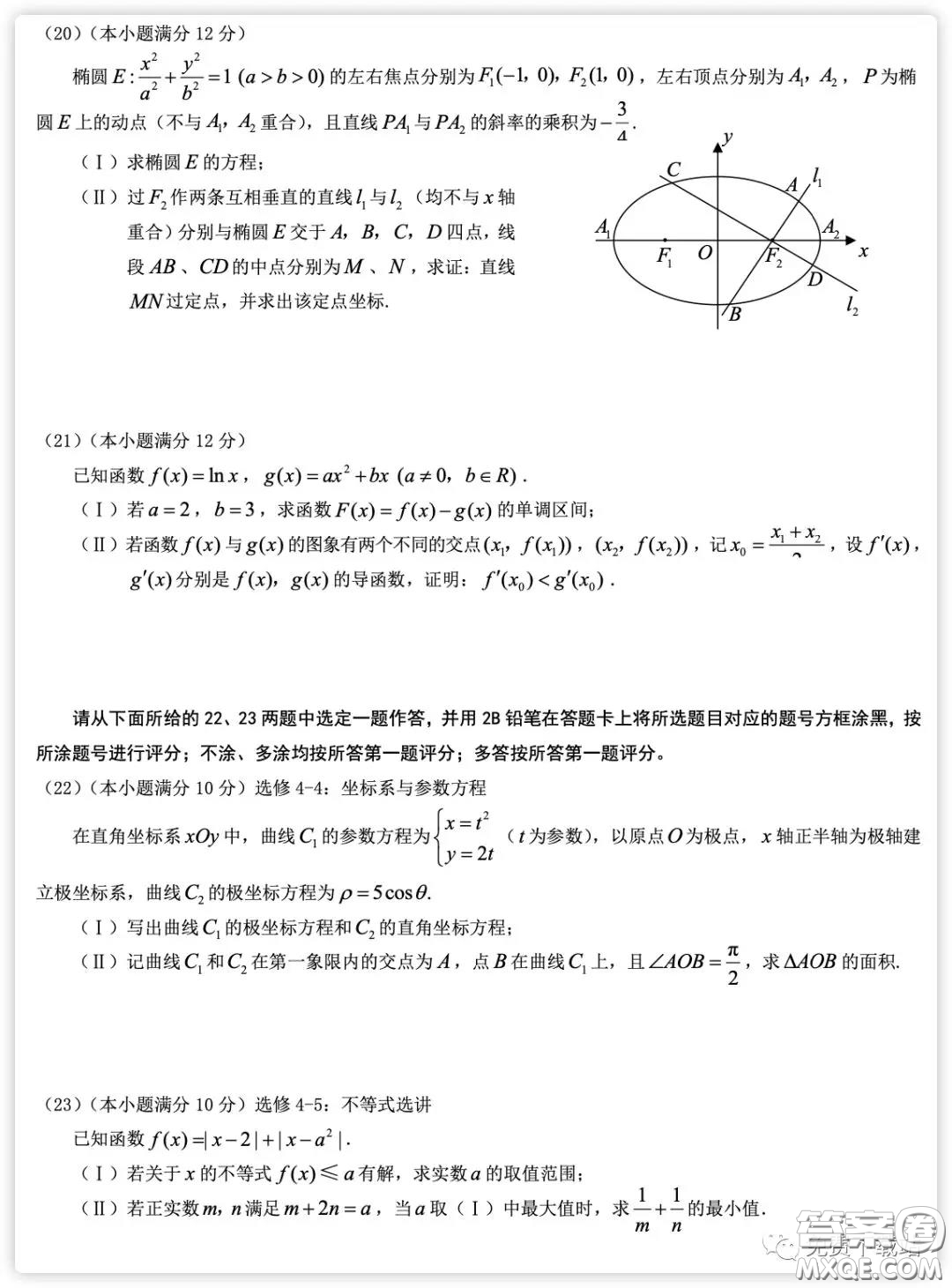 2020屆重慶南開中學(xué)高三2月測試?yán)砜茢?shù)學(xué)試題及答案