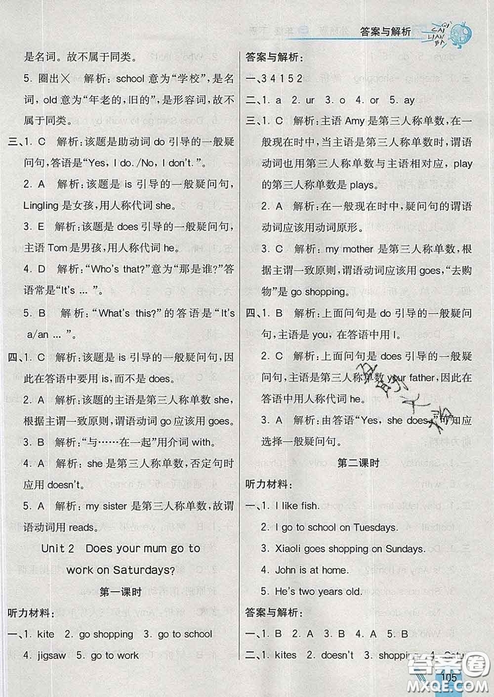 河北教育出版社2020新版七彩練霸三年級英語下冊外研版答案