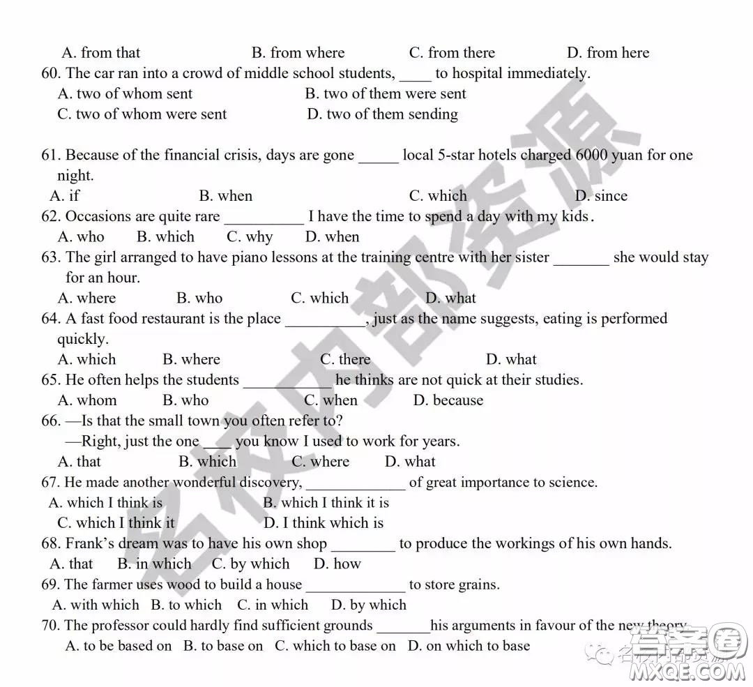 2020屆哈三中高三2月內(nèi)部測(cè)試題英語(yǔ)試卷及答案